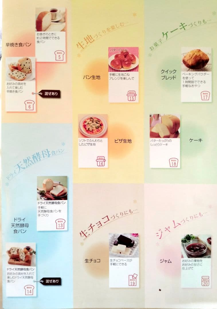 M　ホームベーカリー　Panasonic SD-SB1