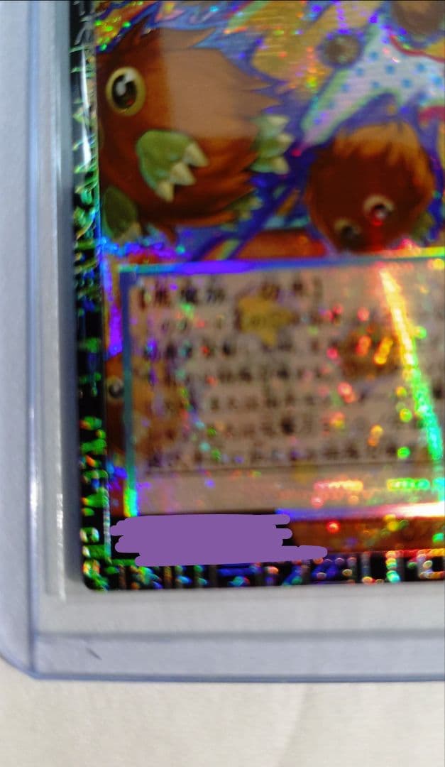 増殖するクリボー! グランドマスターレア アジア 遊戯王