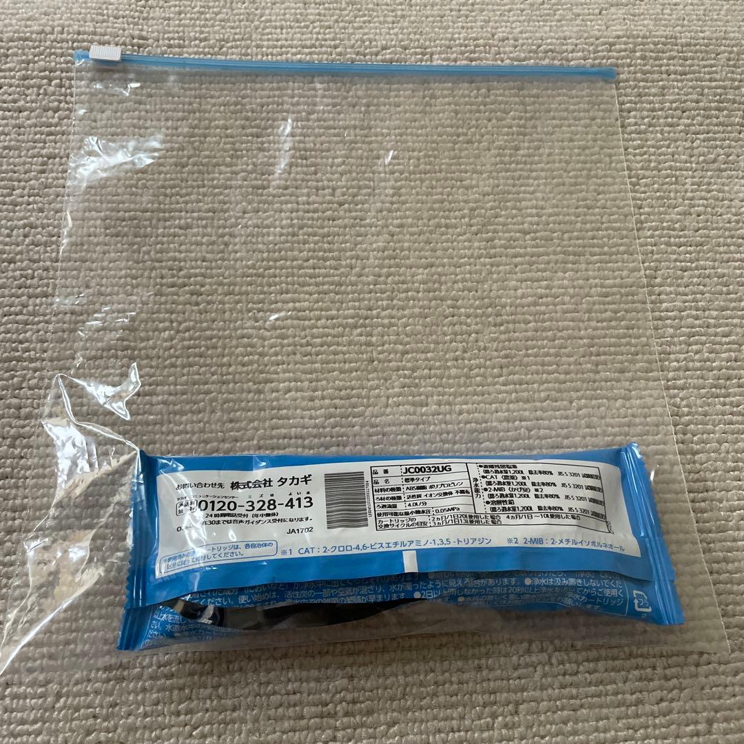 タカギ浄水カートリッジ みず工房 JC0032UG 3個