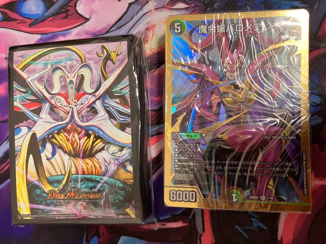 バロムの章(箱無し)+バロムナイトメア+カオスチャージャー+ドルバロム金MAX