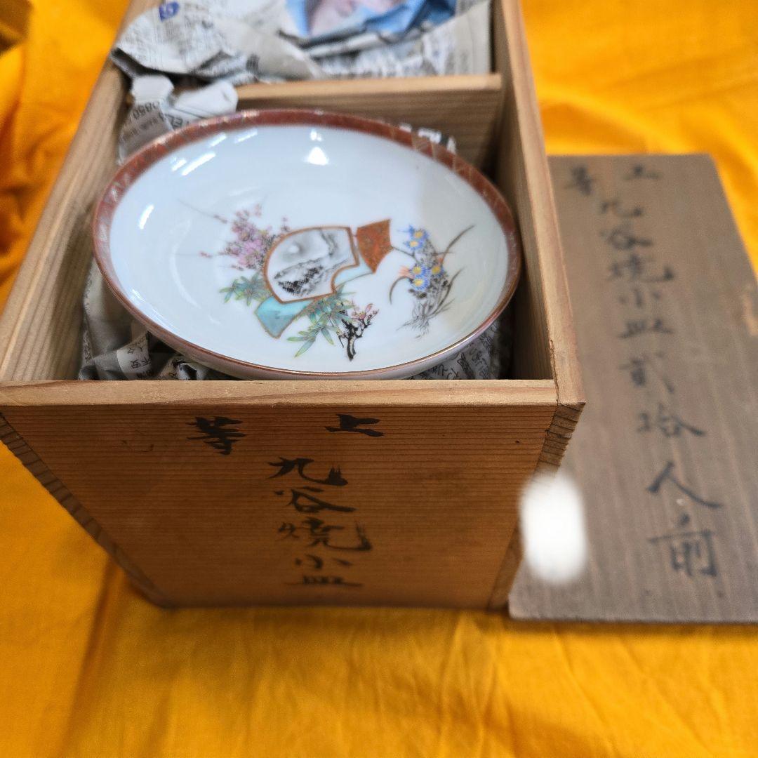 九谷焼　 小皿　豆皿　銘々皿 骨董、アンティーク