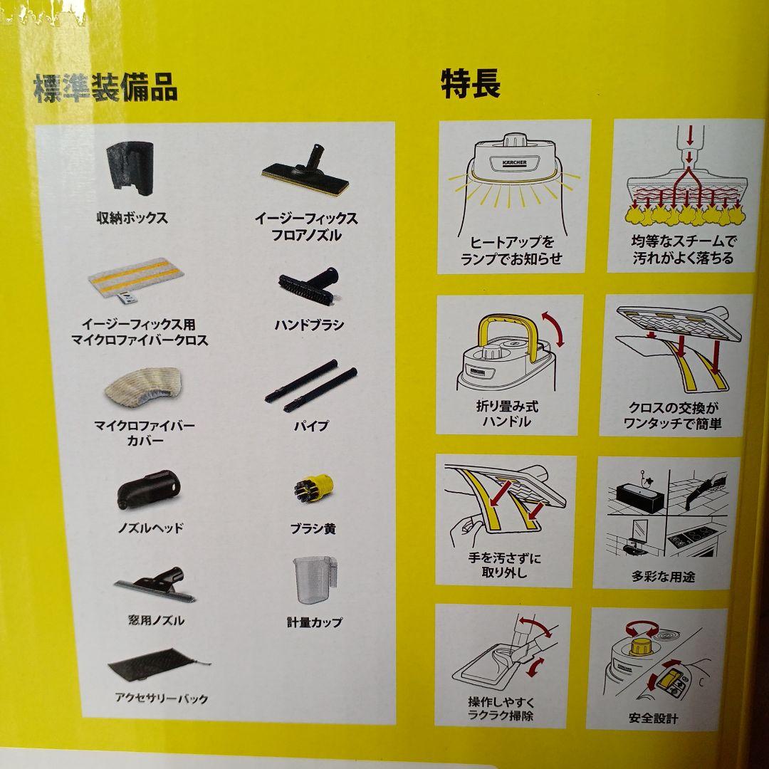 最新モデル★新品★ケルヒャー★スチームクリーナー★SC JTK30★ジャパネット
