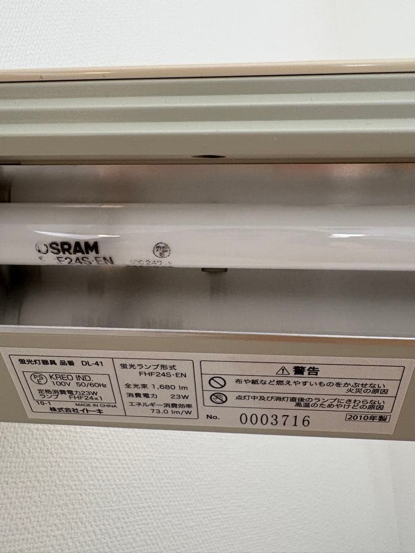 ①/③イトーキ ITOK 学習机 デスク ライト付き ユトレヒト