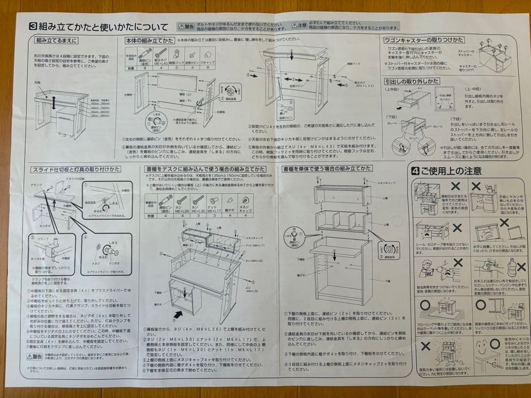 ①/③イトーキ ITOK 学習机 デスク ライト付き ユトレヒト