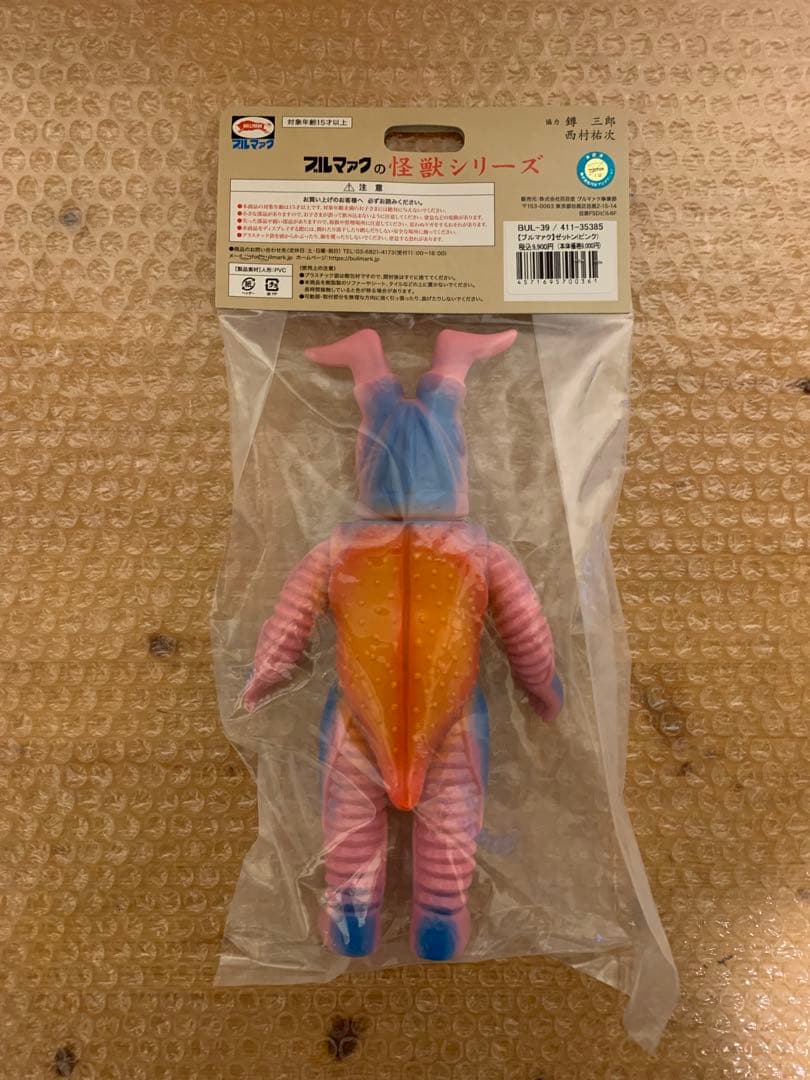 ブルマァク BULLMARK ウルトラマン ゼットン ピンク