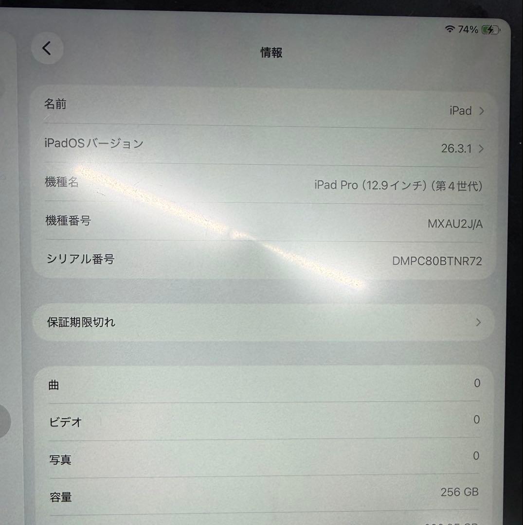 iPad Pro (12.9,Wi-Fi, 256GB) シルバー(第4世代)