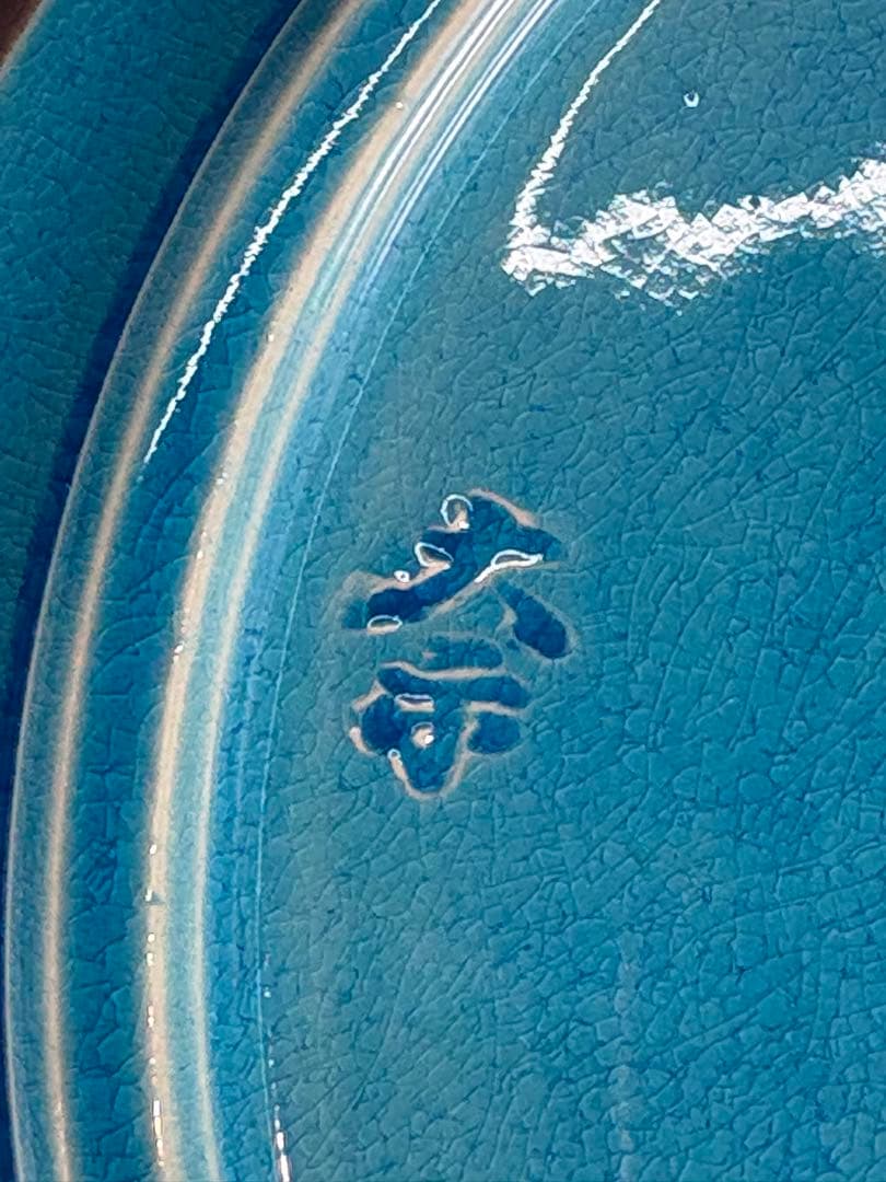 ★中古品★茶道具　手塚大示造　即中斎好写　交趾独楽食籠（共箱）