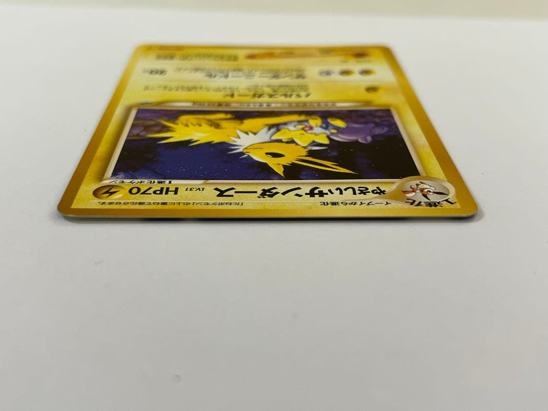 やさしいサンダース LV.31 ポケモンカードweb 廃盤 プロモ 旧裏面 レア