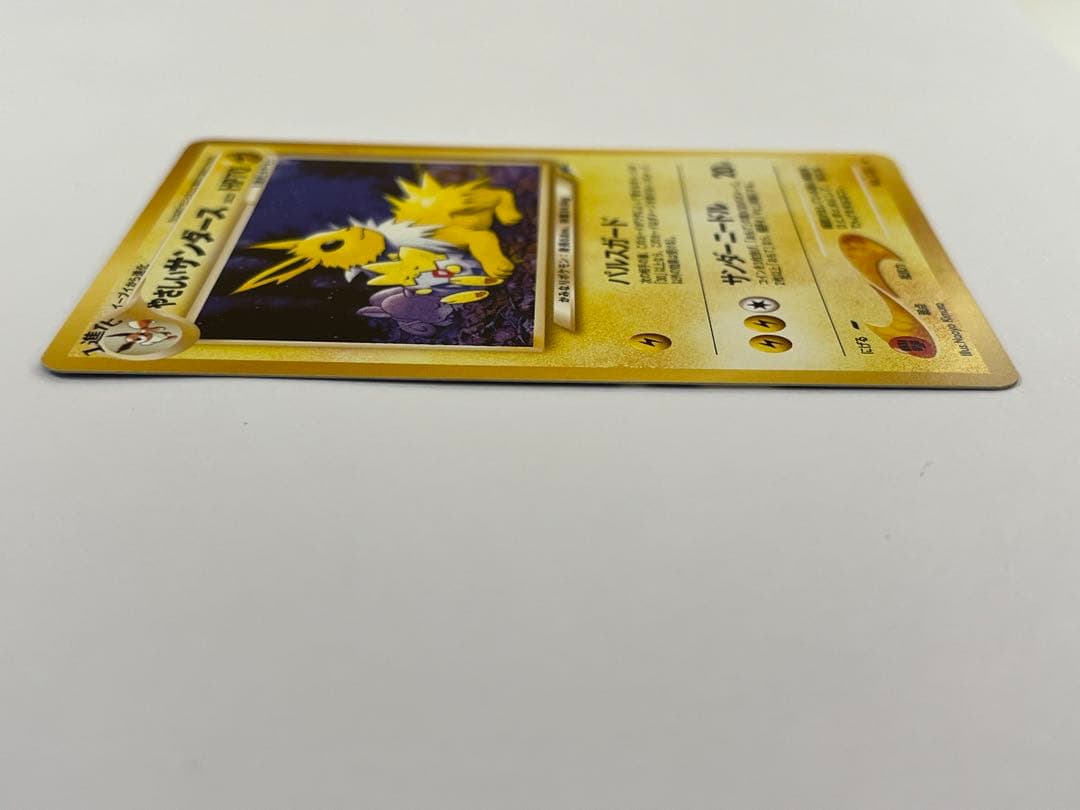 やさしいサンダース LV.31 ポケモンカードweb 廃盤 プロモ 旧裏面 レア
