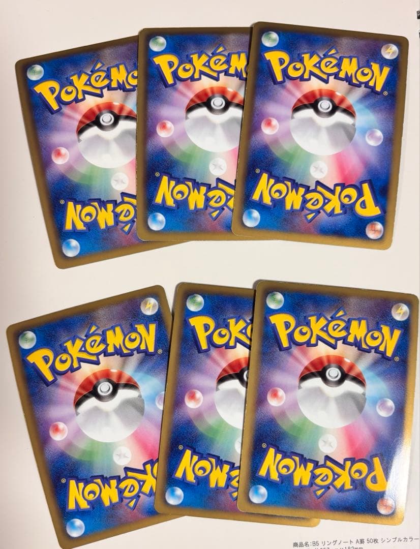 ポケモンカード ミニリュウ ハクリュー