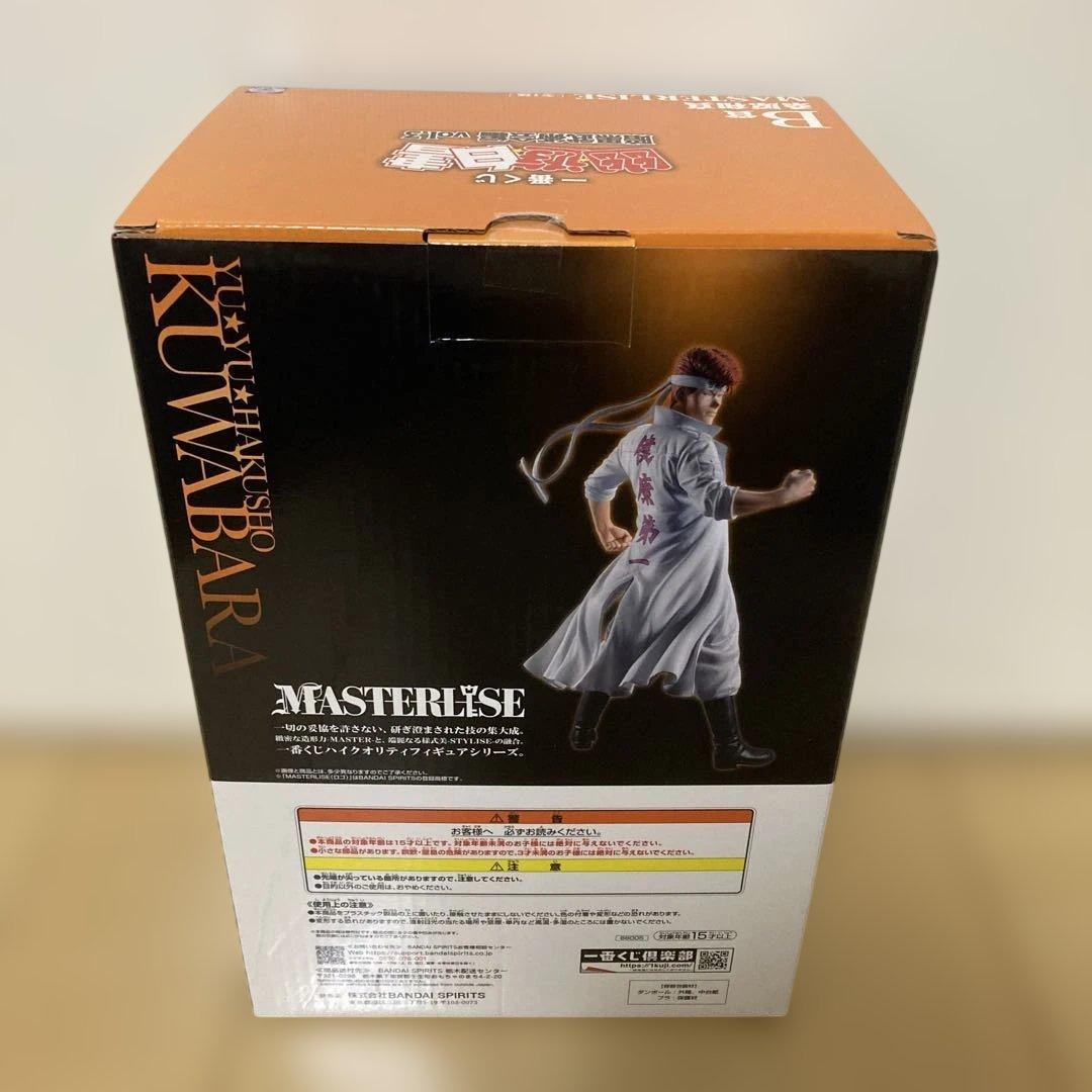 幽遊白書 一番くじ B賞 桑原和真 フィギュ