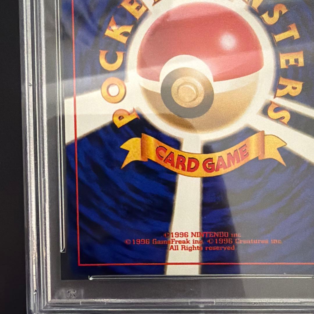 ポケモンカード 旧裏 メガニウム PSA10 ポケカ MEGANIUM