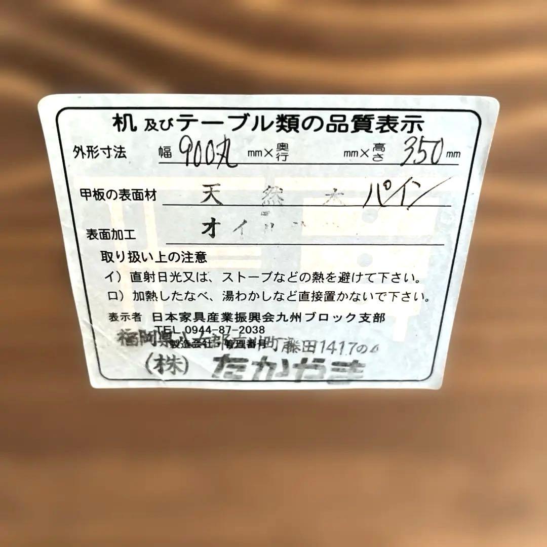 高級折りたたみ式 丸座卓天然木国産松無垢材パイン材 円卓90cm オイル塗装