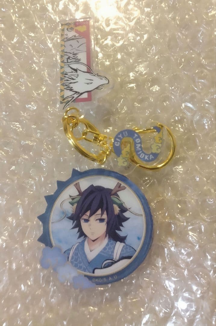 鬼滅の刃 辰年 アクリルスタンド　アクリルチャーム　 伍周年記念祭 冨岡義勇