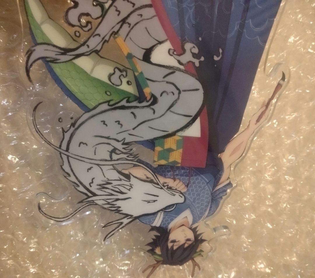 鬼滅の刃 辰年 アクリルスタンド　アクリルチャーム　 伍周年記念祭 冨岡義勇