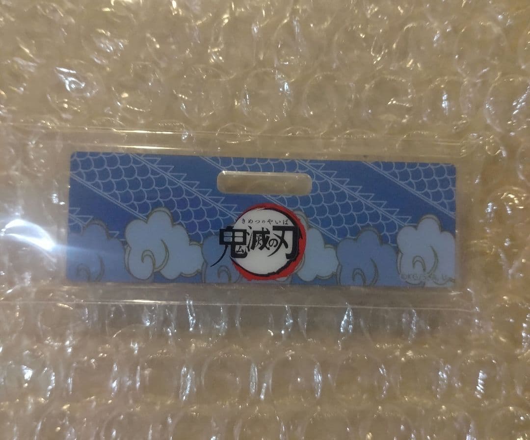 鬼滅の刃 辰年 アクリルスタンド　アクリルチャーム　 伍周年記念祭 冨岡義勇