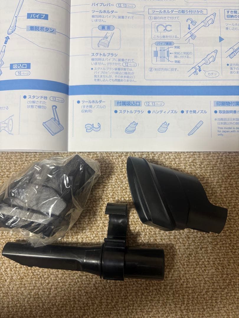 シャープ★EC-HR7★2022年購入