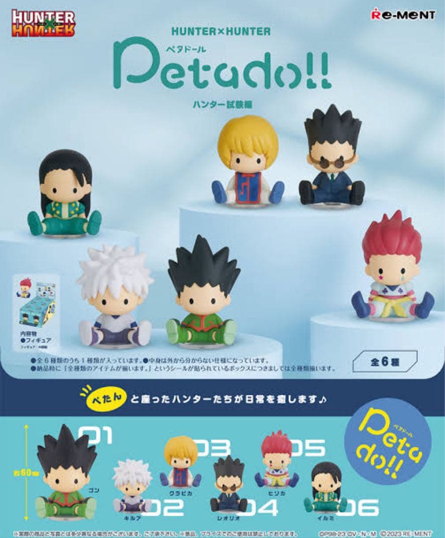 ペタドールhunter×hunterコンプセット