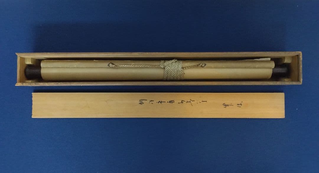 三井財閥 創設者【13代 三井八郎右衛門】三井高福　肉筆　書　紙本　掛軸