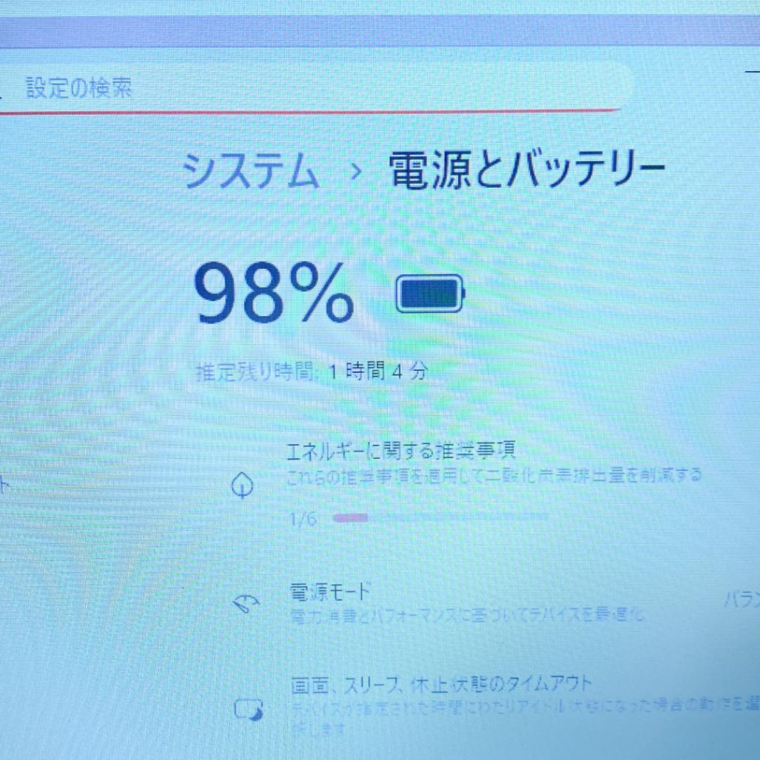 設定済✨すぐ使えるNECノートパソコン✨SSD240GB✨初心者おすすめ✨