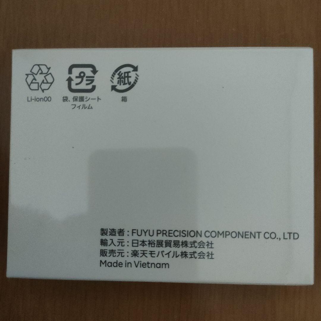 Rakuten WiFi Pocket Platinum モバイルルーター