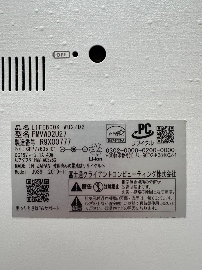 富士通LIFEBOOK WU2/D2｜軽量｜SSD搭載｜白ノートPC
