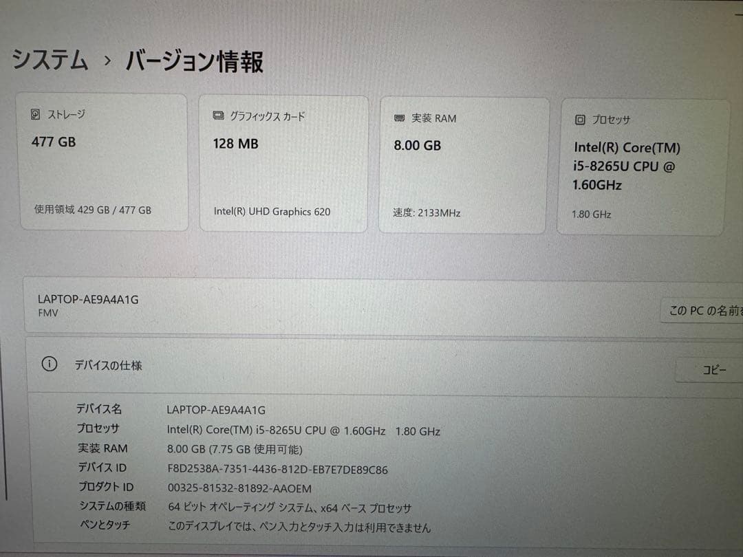 富士通LIFEBOOK WU2/D2｜軽量｜SSD搭載｜白ノートPC