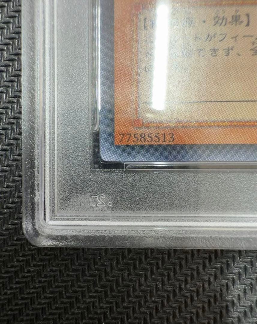 遊戯王OCG 人造人間サイコ・ショッカー　レリーフ