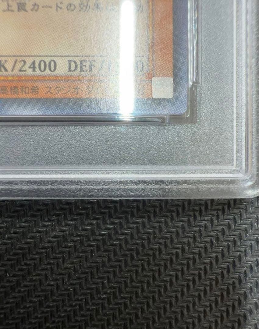 遊戯王OCG 人造人間サイコ・ショッカー　レリーフ