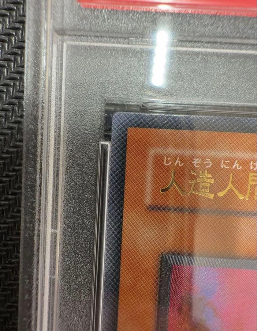 遊戯王OCG 人造人間サイコ・ショッカー　レリーフ