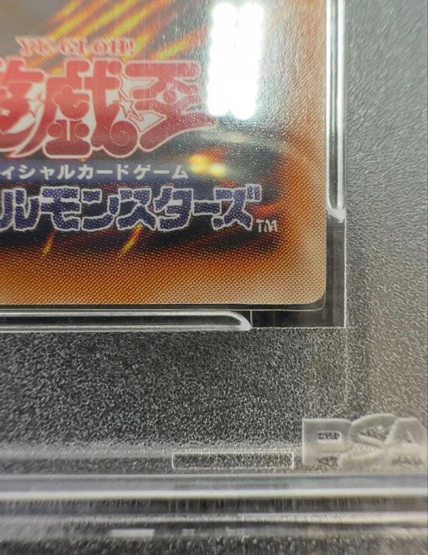 遊戯王OCG 人造人間サイコ・ショッカー　レリーフ