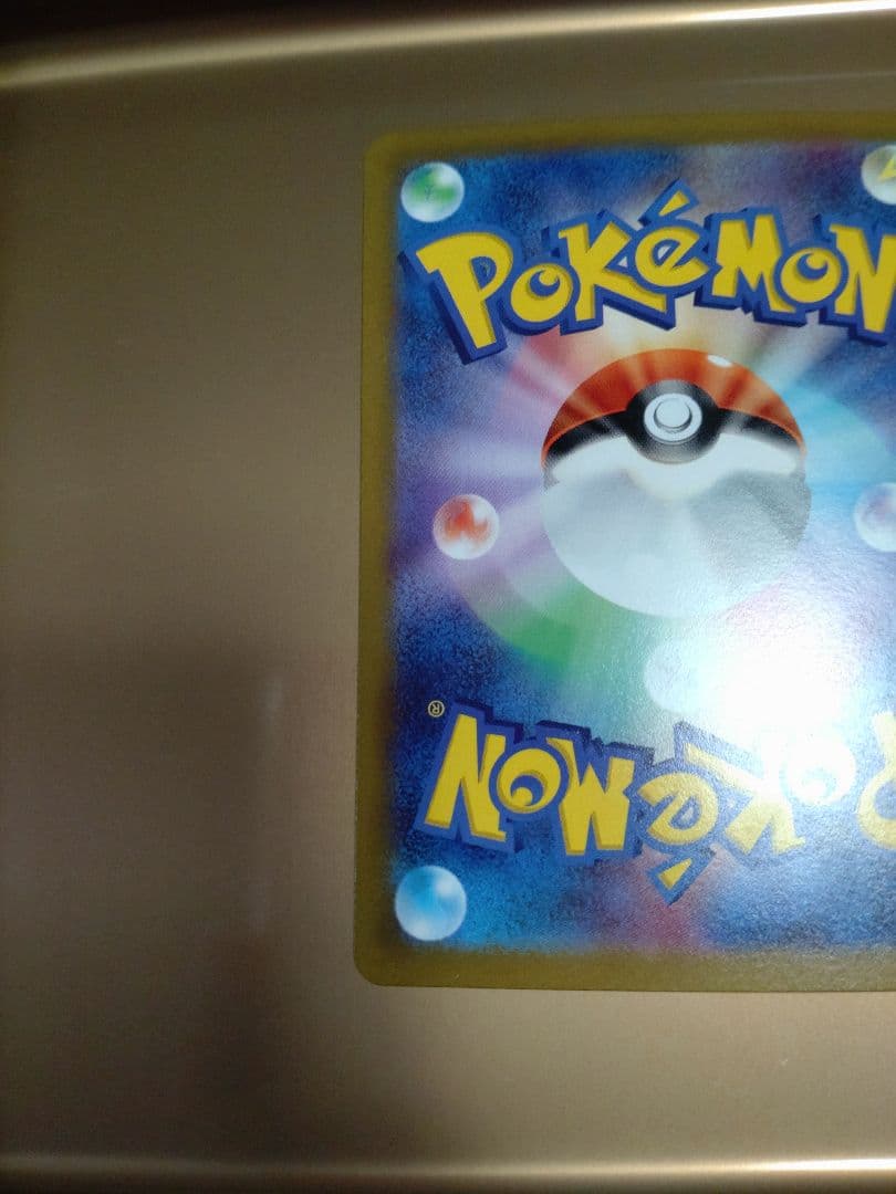 VSTARユニバースリザードンVSTAR 212/172 SAR S12a