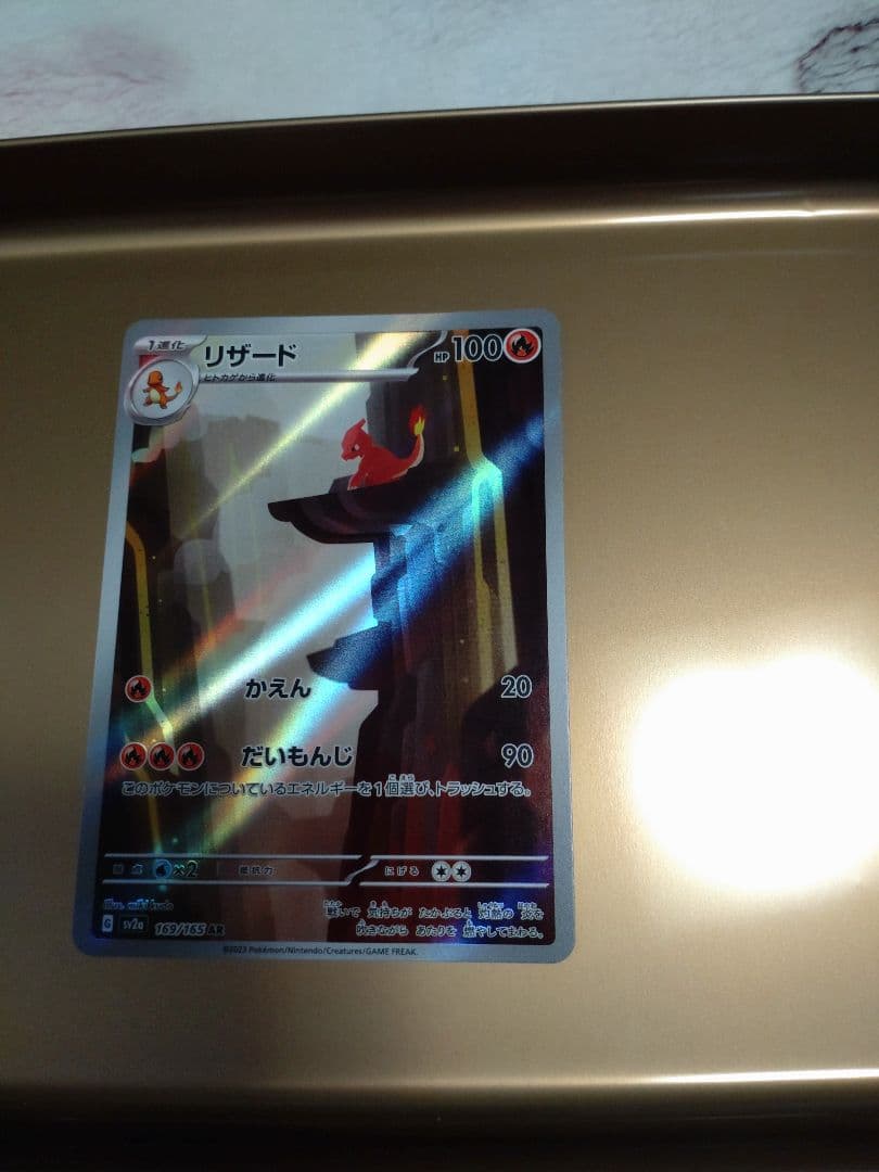 VSTARユニバースリザードンVSTAR 212/172 SAR S12a