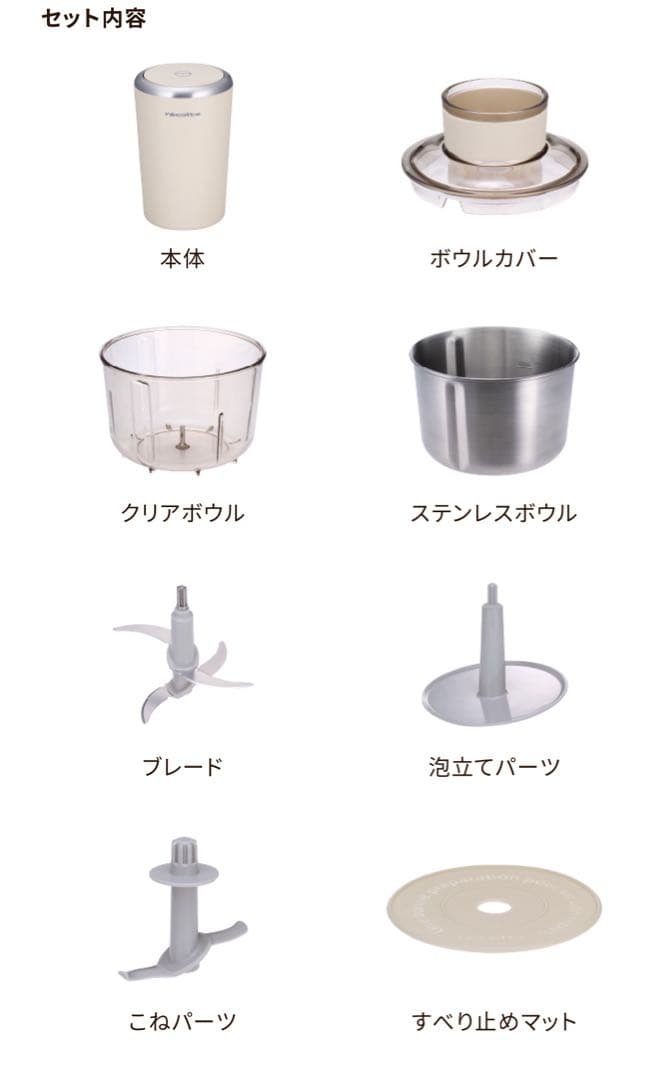 【都内手渡し可】レコルト　フードプロセッサー コンボ　RCP-6（W）