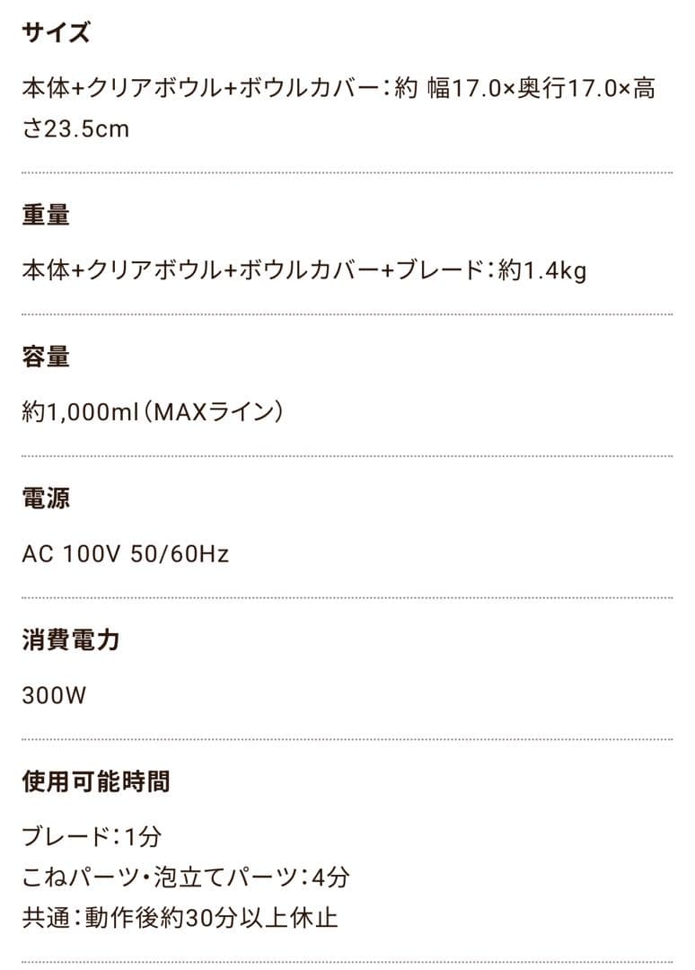 【都内手渡し可】レコルト　フードプロセッサー コンボ　RCP-6（W）