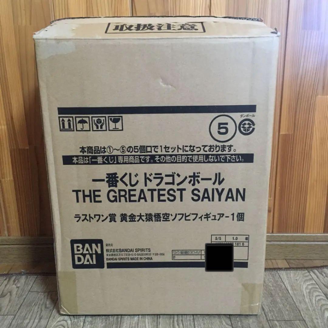 ドラゴンボール 一番くじ フィギュア 黄金大猿 ラストワン 輸送箱付 未開封品