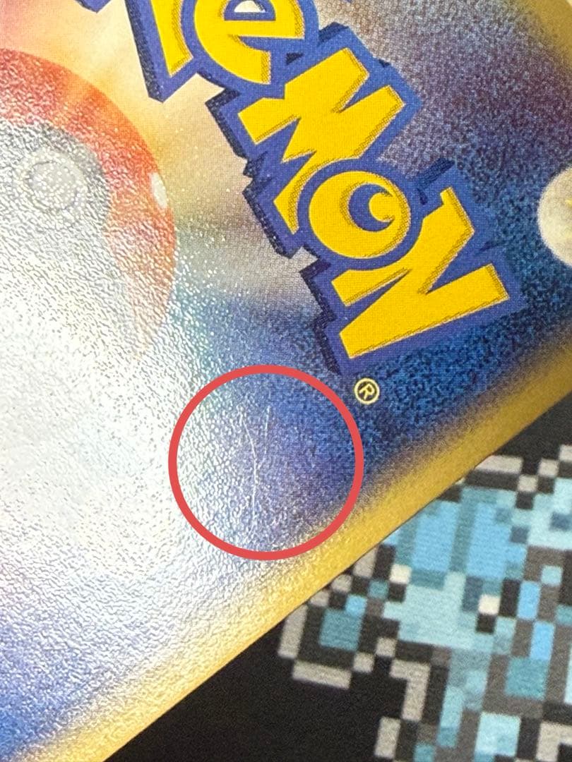 ★ポケモンカード ブースター 015/080 ADV 1ed★