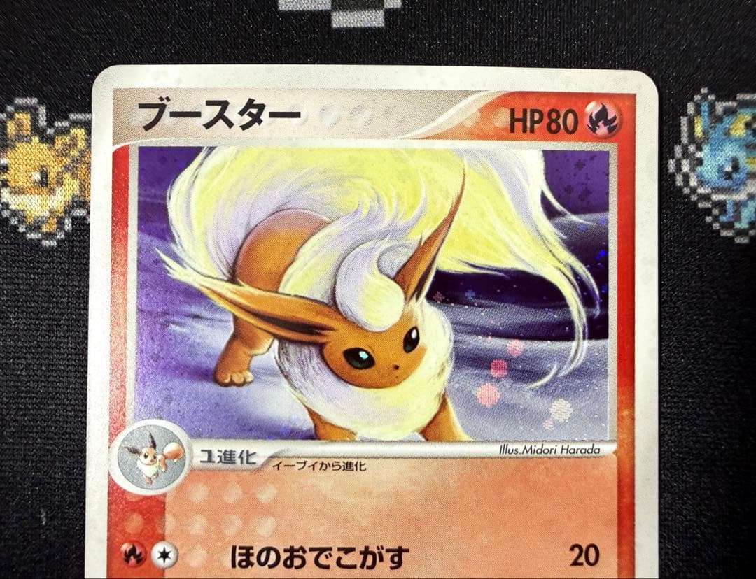 ★ポケモンカード ブースター 015/080 ADV 1ed★
