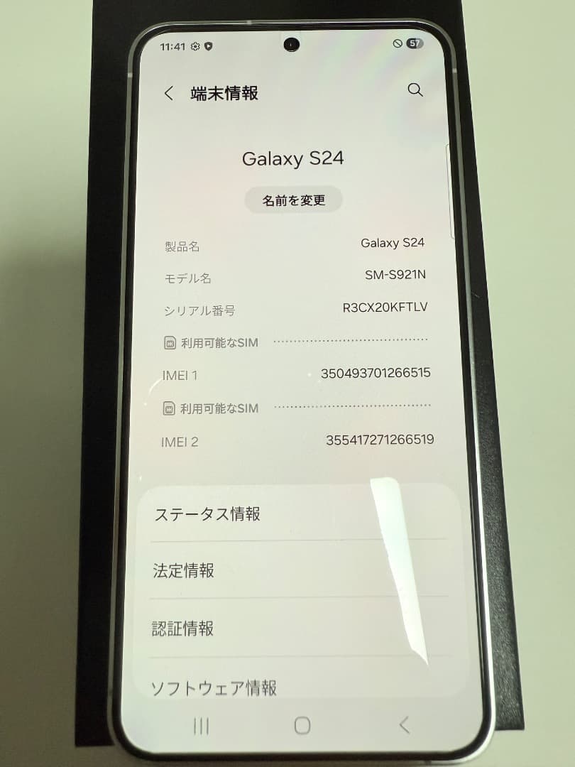 Galaxy S24 グレー 256GB A-16