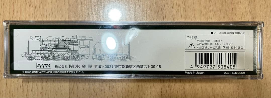 ◉KATO カトー◉2015 9600 デフ付◉新品・未使用◉Nゲージ◉