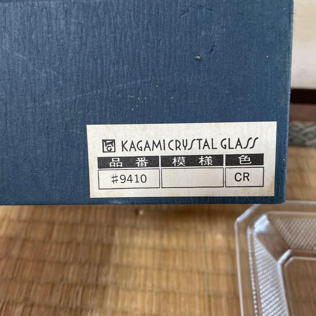 匿名配送　KAGAMI CRYSTAL GLASS
