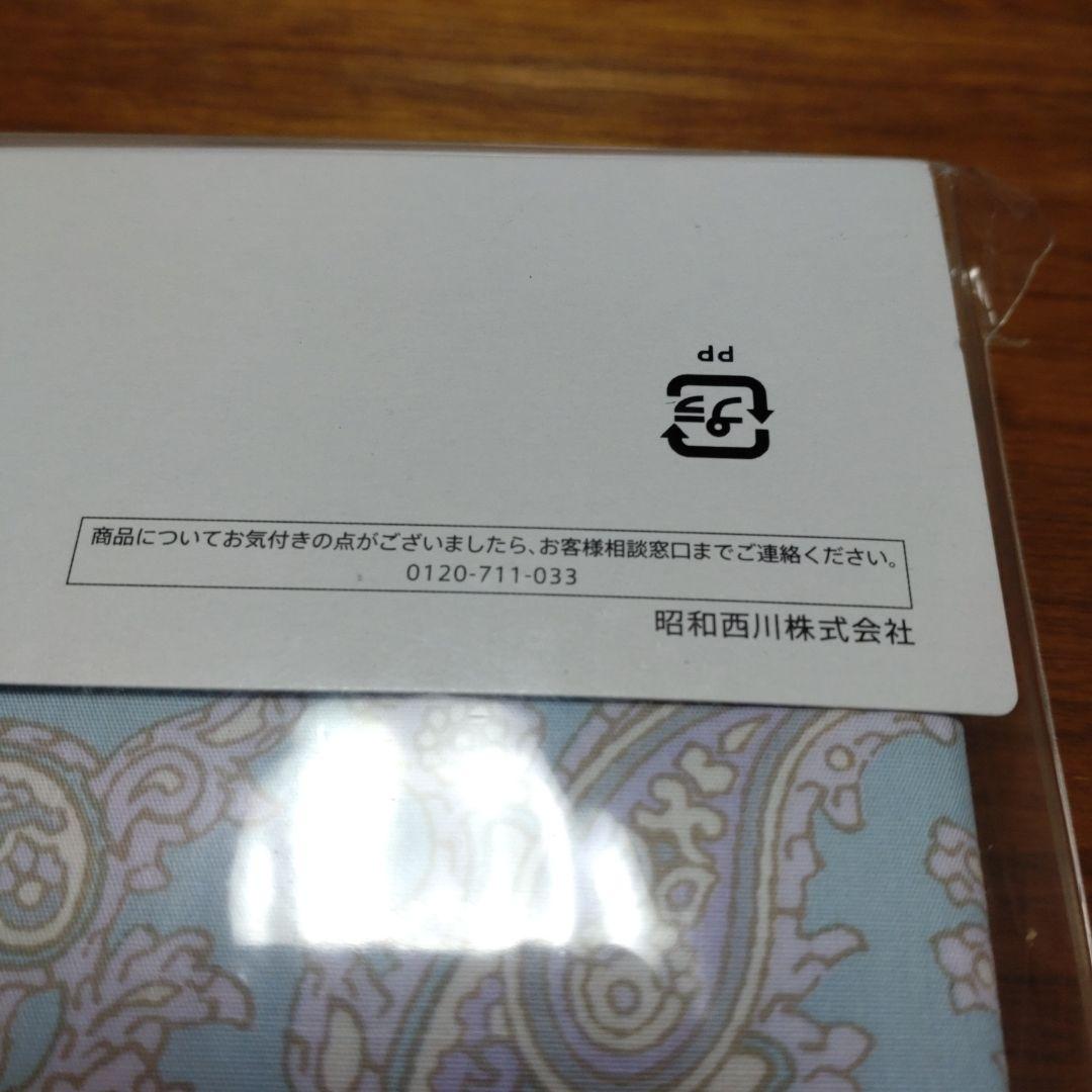 西川掛布カバー2枚セット
