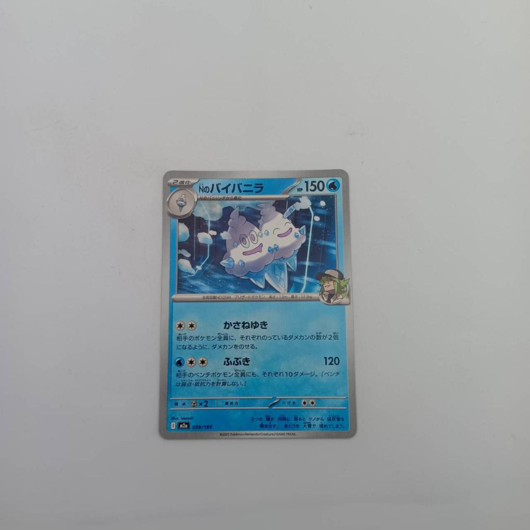 ポケモンカードセット全119枚　アイリスASR　レアカード　ポケカ　スーパーレア