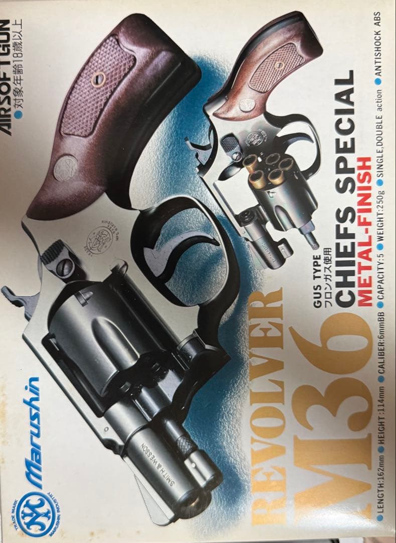 マルシン M36 チーフスペシャル 3挺セット