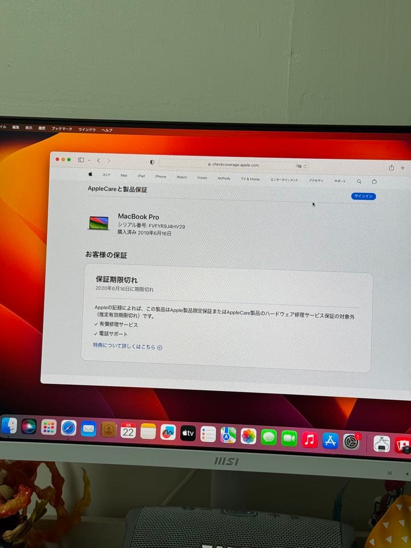 MacBook本体 MacBook Pro 2017 8/256GB