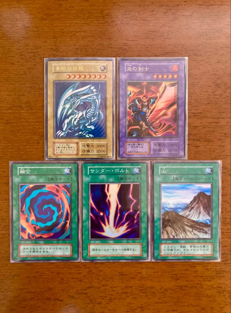 遊戯王　スターターボックス　未使用　青眼の白龍