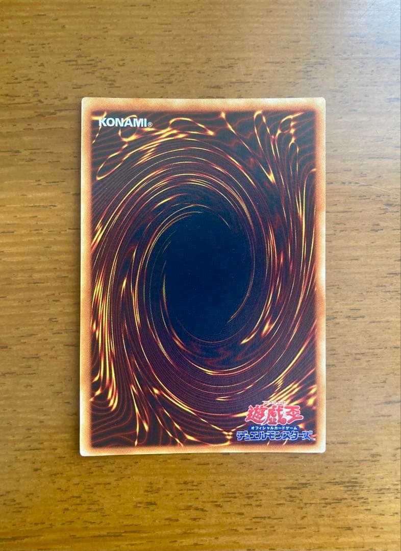 遊戯王　スターターボックス　未使用　青眼の白龍