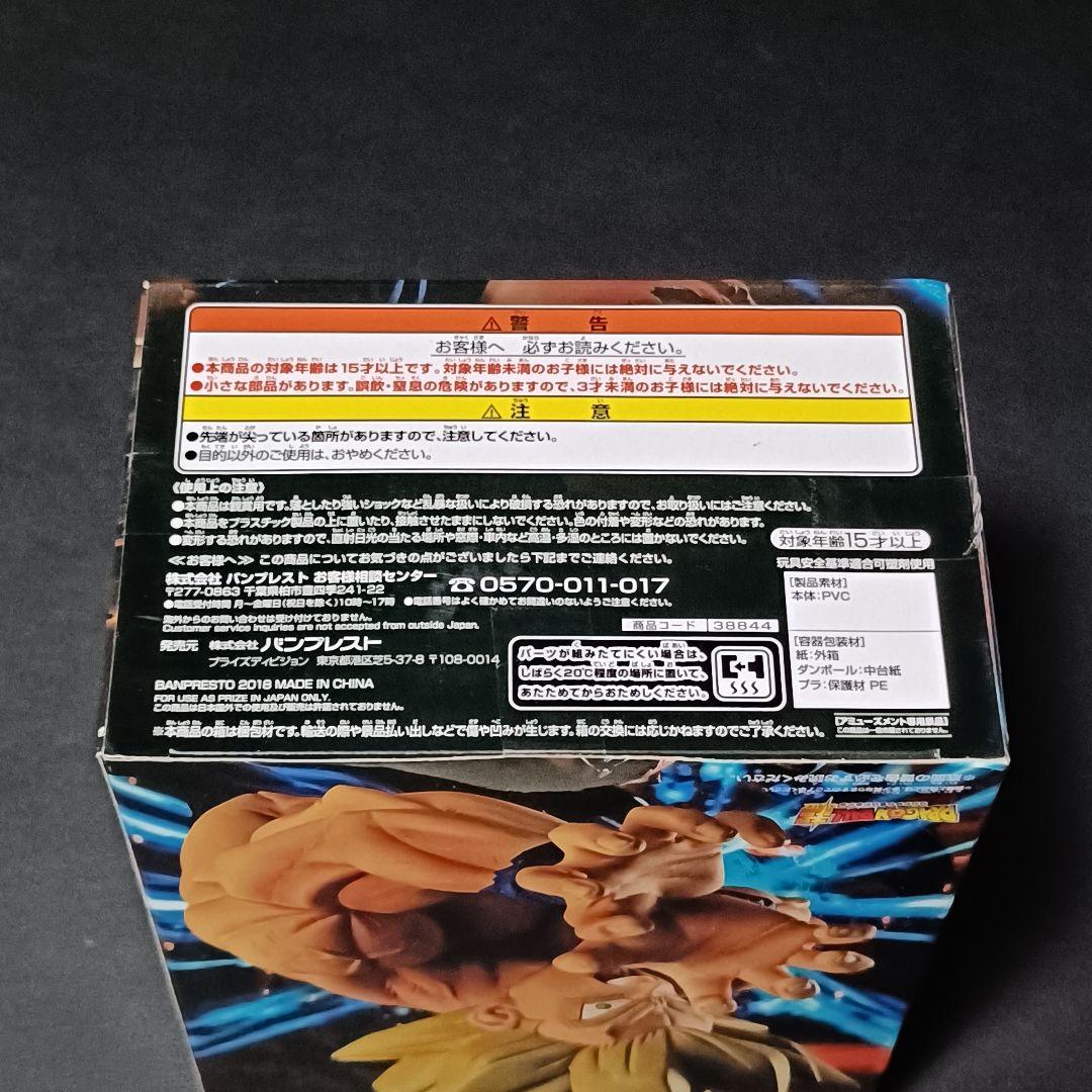 ドラゴンボールレジェンズ 超サイヤ人ゴッドSS孫悟空 フィギュア