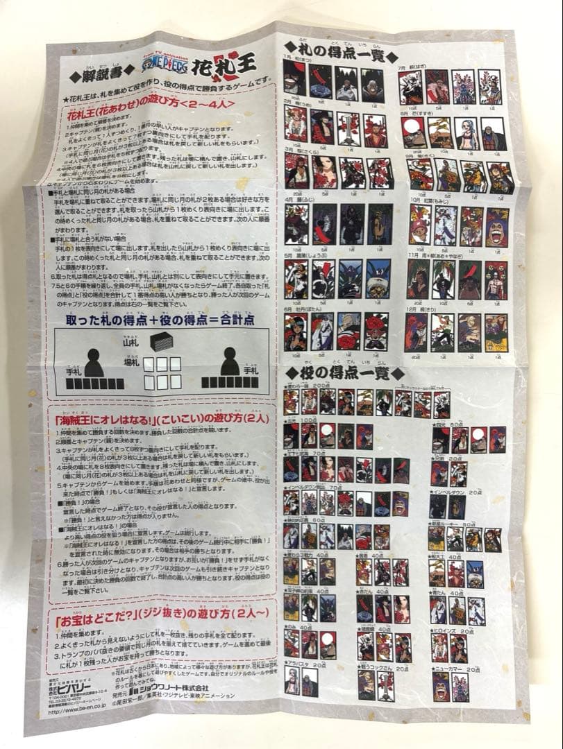 《新品》One Piece Hanafuda King ワンピース 花札王