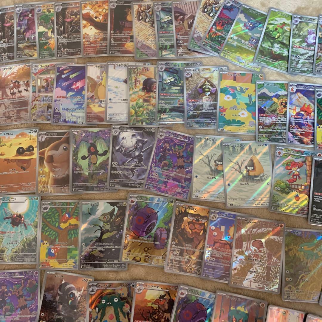 AR のみ 80枚　ポケモンカード